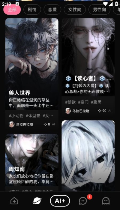 Shine Ai截图4