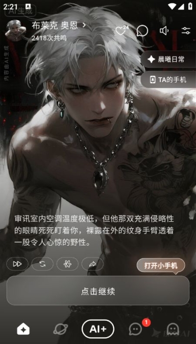 Shine Ai截图2
