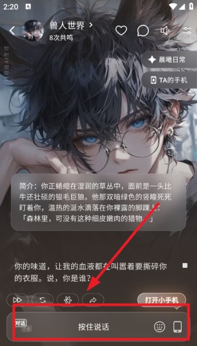 Shine Ai截图3